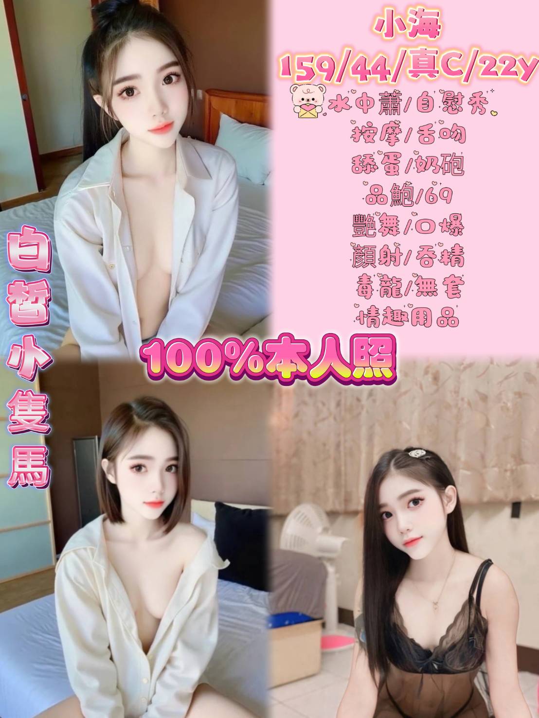 宜蘭 樓鳳 萊萊 158|34D